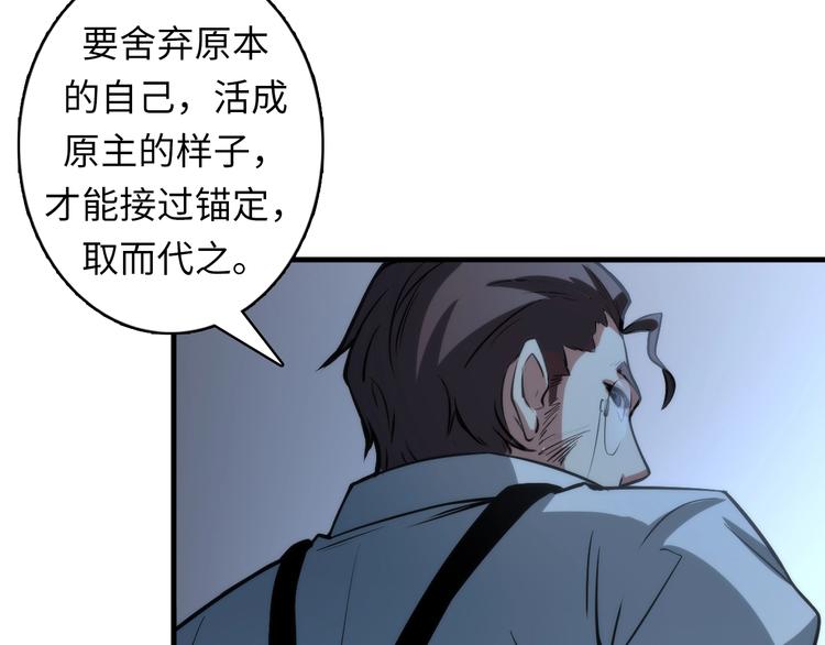 成为克苏鲁神主韩漫全集-第18话 “锚定”无删减无遮挡章节图片 