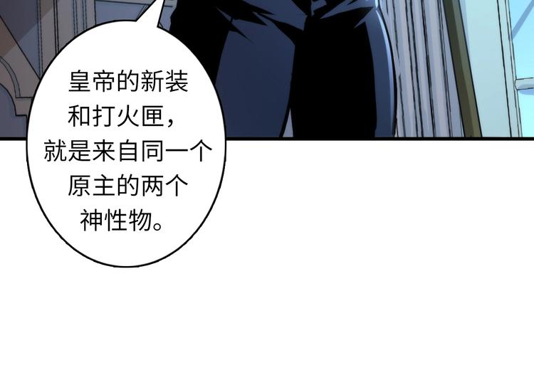 成为克苏鲁神主韩漫全集-第18话 “锚定”无删减无遮挡章节图片 