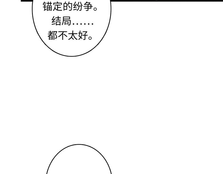 成为克苏鲁神主韩漫全集-第18话 “锚定”无删减无遮挡章节图片 