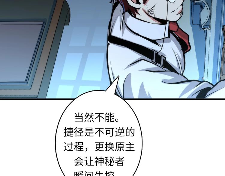 成为克苏鲁神主韩漫全集-第18话 “锚定”无删减无遮挡章节图片 