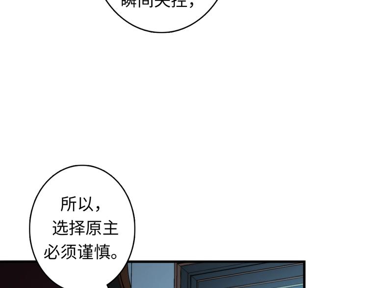 成为克苏鲁神主韩漫全集-第18话 “锚定”无删减无遮挡章节图片 