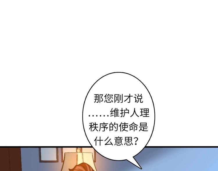 成为克苏鲁神主韩漫全集-第18话 “锚定”无删减无遮挡章节图片 