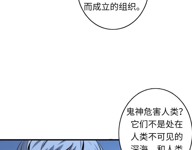 成为克苏鲁神主韩漫全集-第18话 “锚定”无删减无遮挡章节图片 