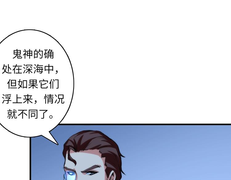 成为克苏鲁神主韩漫全集-第18话 “锚定”无删减无遮挡章节图片 