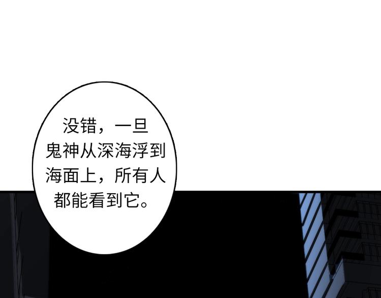 成为克苏鲁神主韩漫全集-第18话 “锚定”无删减无遮挡章节图片 