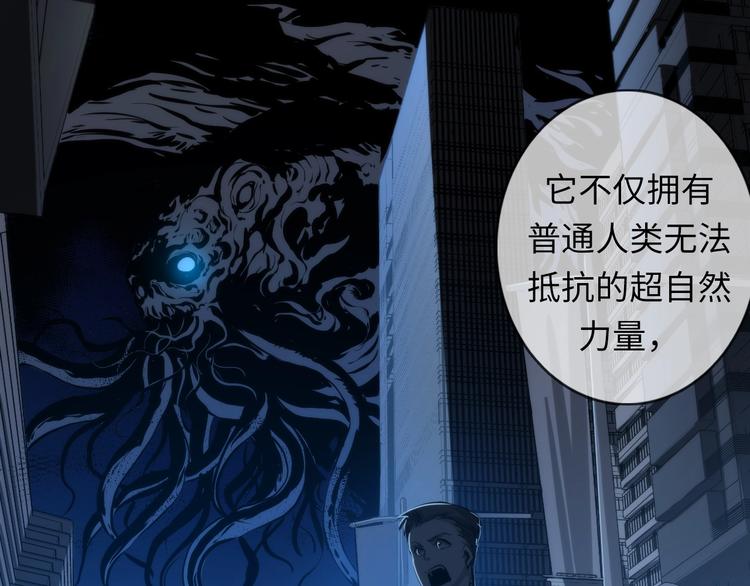 成为克苏鲁神主韩漫全集-第18话 “锚定”无删减无遮挡章节图片 