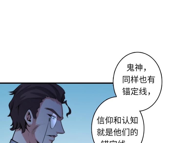 成为克苏鲁神主韩漫全集-第18话 “锚定”无删减无遮挡章节图片 