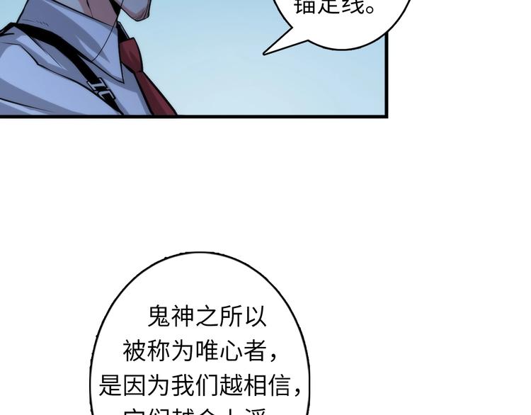 成为克苏鲁神主韩漫全集-第18话 “锚定”无删减无遮挡章节图片 