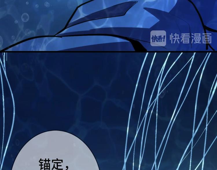 成为克苏鲁神主韩漫全集-第18话 “锚定”无删减无遮挡章节图片 
