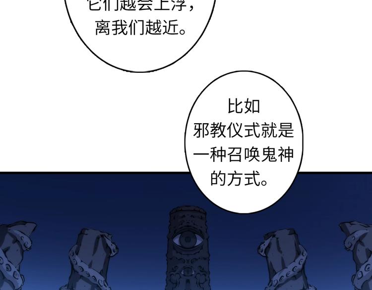 成为克苏鲁神主韩漫全集-第18话 “锚定”无删减无遮挡章节图片 