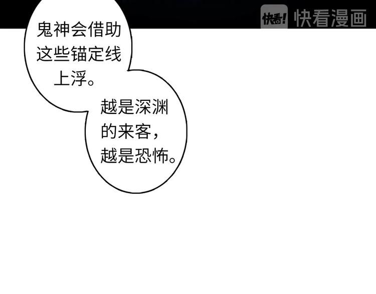 成为克苏鲁神主韩漫全集-第18话 “锚定”无删减无遮挡章节图片 