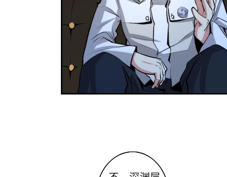 成为克苏鲁神主韩漫全集-第18话 “锚定”无删减无遮挡章节图片 