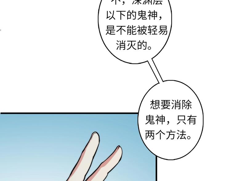 成为克苏鲁神主韩漫全集-第18话 “锚定”无删减无遮挡章节图片 