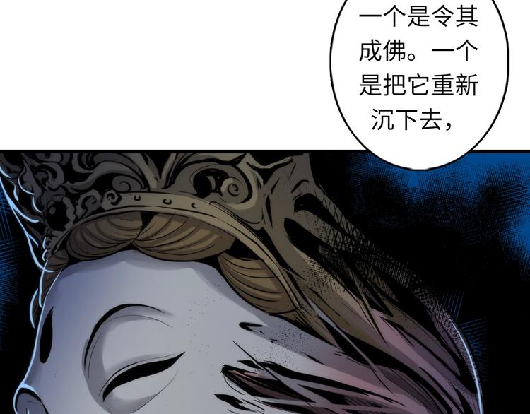 成为克苏鲁神主韩漫全集-第18话 “锚定”无删减无遮挡章节图片 