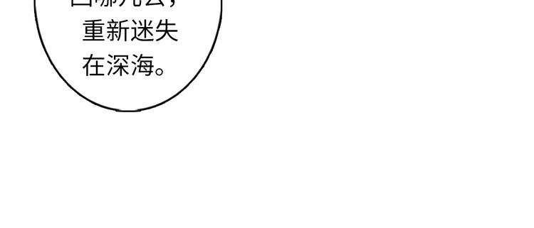 成为克苏鲁神主韩漫全集-第18话 “锚定”无删减无遮挡章节图片 