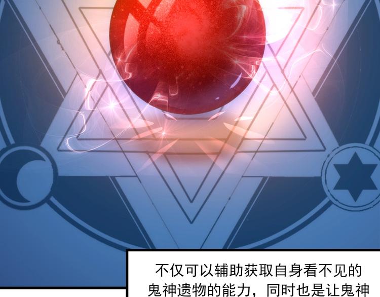 成为克苏鲁神主韩漫全集-第18话 “锚定”无删减无遮挡章节图片 