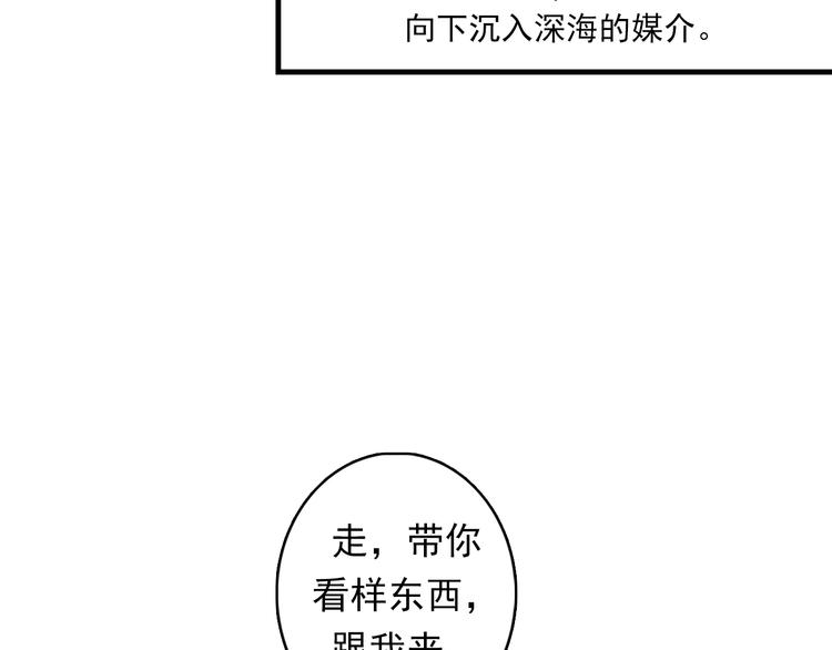 成为克苏鲁神主韩漫全集-第18话 “锚定”无删减无遮挡章节图片 