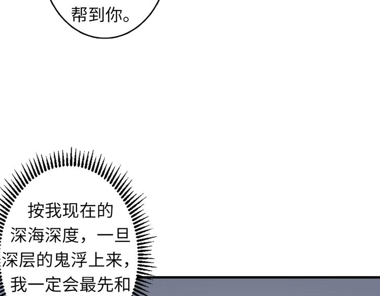 成为克苏鲁神主韩漫全集-第19话 解决鬼神的新方法无删减无遮挡章节图片 
