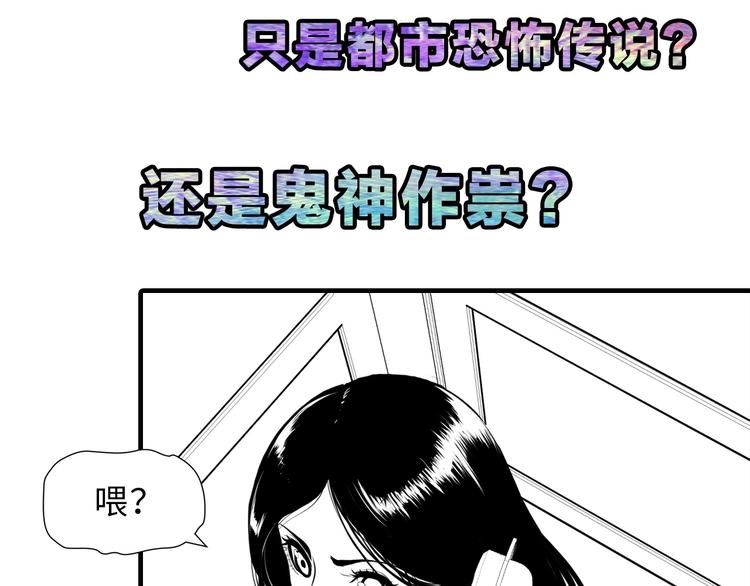 成为克苏鲁神主韩漫全集-第19话 解决鬼神的新方法无删减无遮挡章节图片 