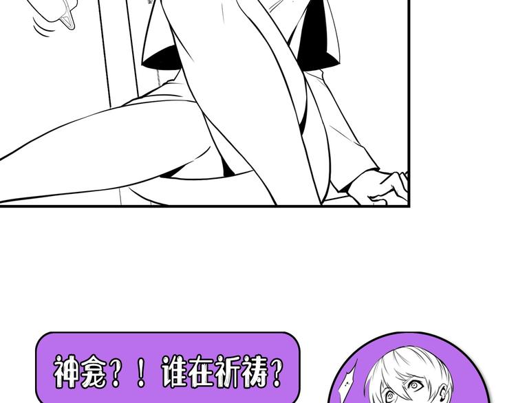 成为克苏鲁神主韩漫全集-第19话 解决鬼神的新方法无删减无遮挡章节图片 