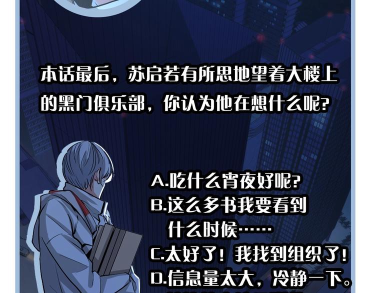 成为克苏鲁神主韩漫全集-第19话 解决鬼神的新方法无删减无遮挡章节图片 