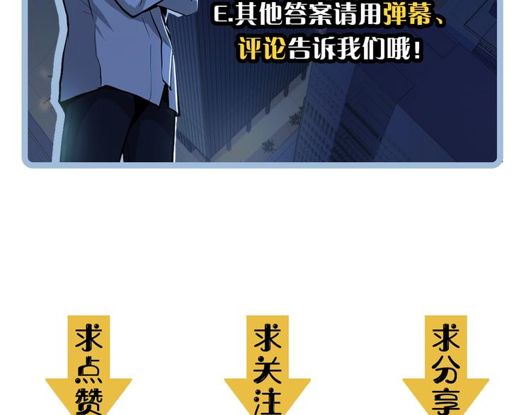 成为克苏鲁神主韩漫全集-第19话 解决鬼神的新方法无删减无遮挡章节图片 