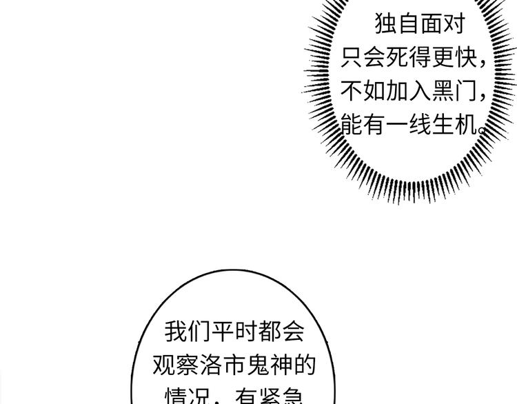 成为克苏鲁神主韩漫全集-第19话 解决鬼神的新方法无删减无遮挡章节图片 