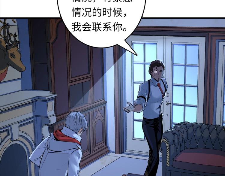 成为克苏鲁神主韩漫全集-第19话 解决鬼神的新方法无删减无遮挡章节图片 