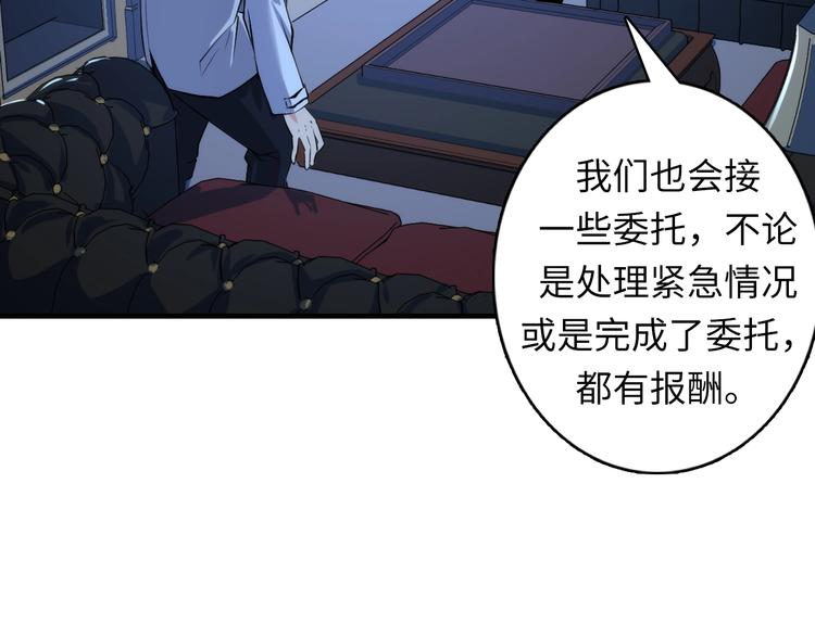 成为克苏鲁神主韩漫全集-第19话 解决鬼神的新方法无删减无遮挡章节图片 