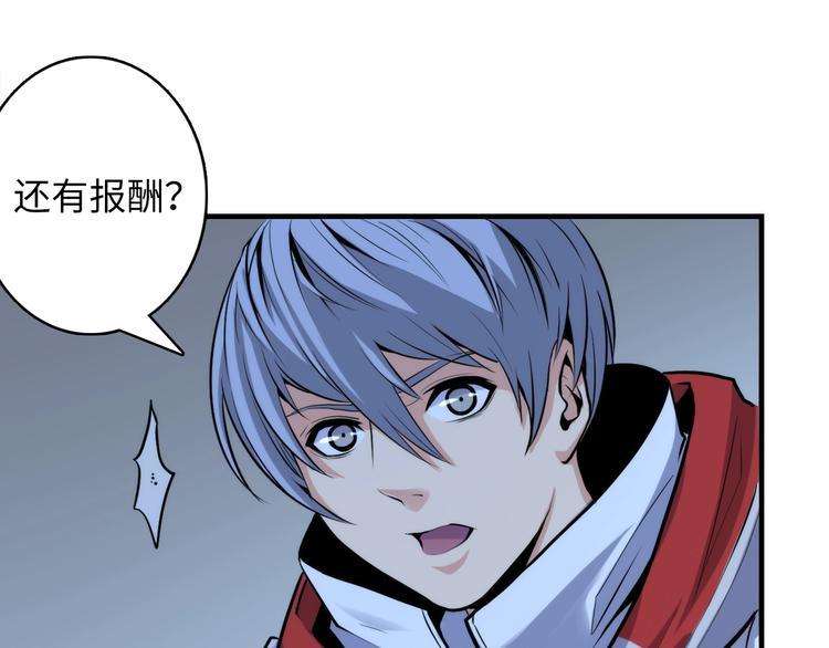 成为克苏鲁神主韩漫全集-第19话 解决鬼神的新方法无删减无遮挡章节图片 