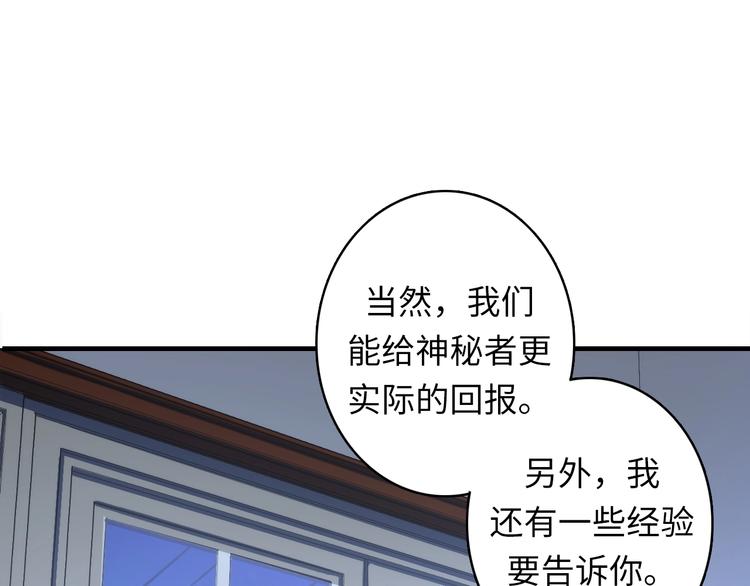 成为克苏鲁神主韩漫全集-第19话 解决鬼神的新方法无删减无遮挡章节图片 