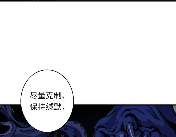 成为克苏鲁神主韩漫全集-第19话 解决鬼神的新方法无删减无遮挡章节图片 