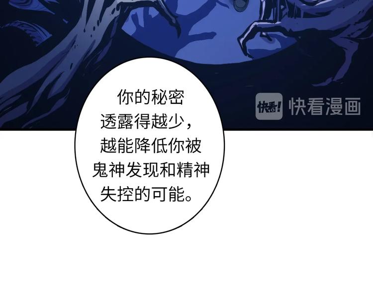 成为克苏鲁神主韩漫全集-第19话 解决鬼神的新方法无删减无遮挡章节图片 