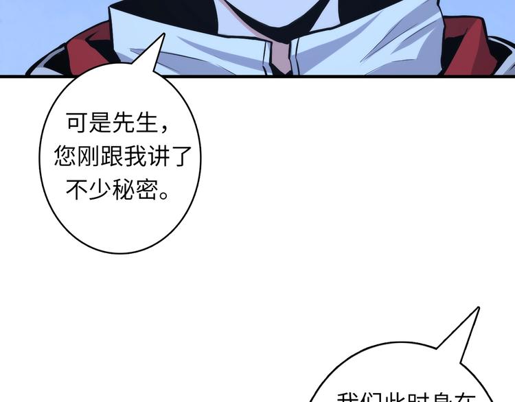 成为克苏鲁神主韩漫全集-第19话 解决鬼神的新方法无删减无遮挡章节图片 