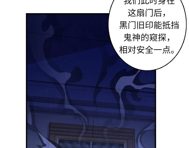 成为克苏鲁神主韩漫全集-第19话 解决鬼神的新方法无删减无遮挡章节图片 