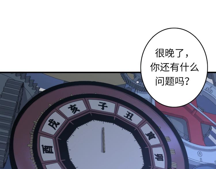 成为克苏鲁神主韩漫全集-第19话 解决鬼神的新方法无删减无遮挡章节图片 