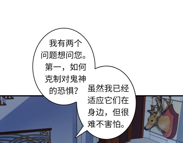 成为克苏鲁神主韩漫全集-第19话 解决鬼神的新方法无删减无遮挡章节图片 