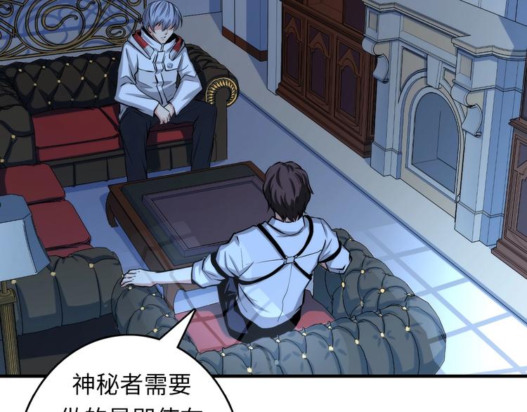 成为克苏鲁神主韩漫全集-第19话 解决鬼神的新方法无删减无遮挡章节图片 
