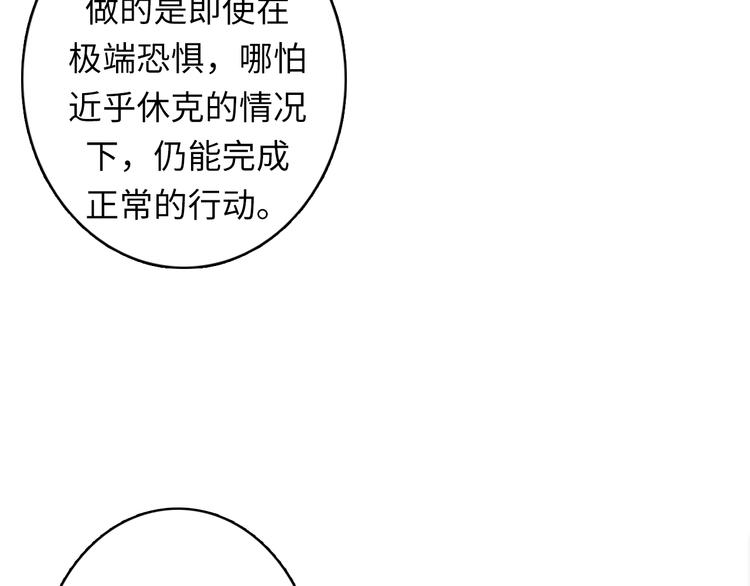 成为克苏鲁神主韩漫全集-第19话 解决鬼神的新方法无删减无遮挡章节图片 