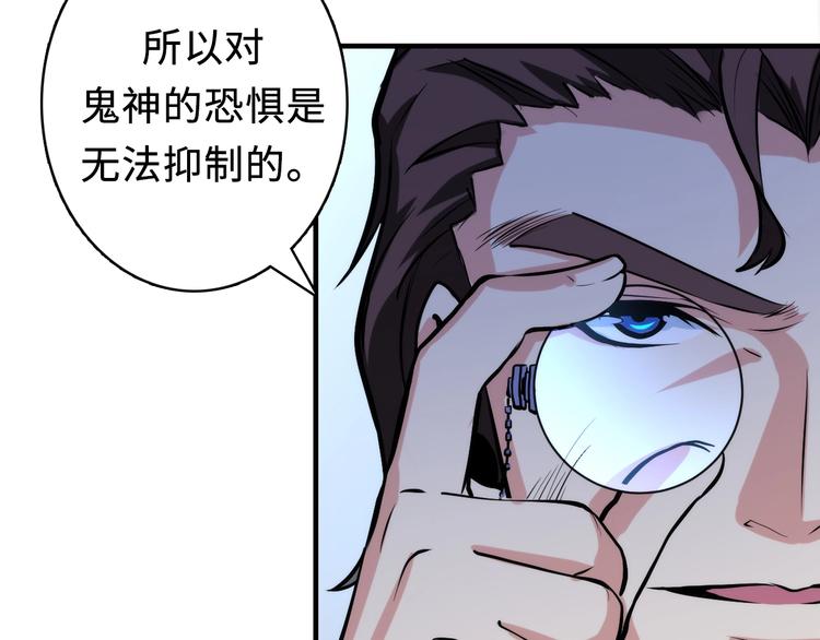 成为克苏鲁神主韩漫全集-第19话 解决鬼神的新方法无删减无遮挡章节图片 