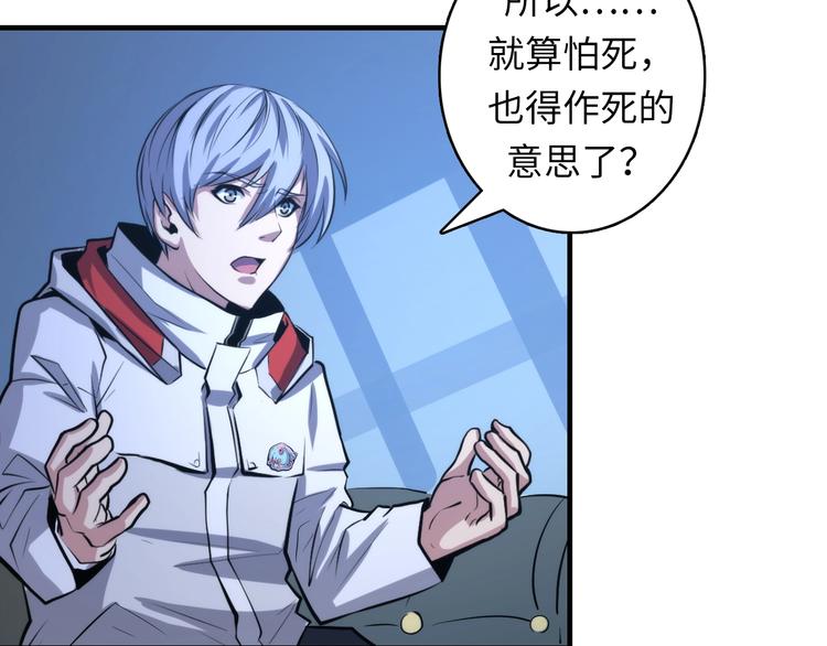 成为克苏鲁神主韩漫全集-第19话 解决鬼神的新方法无删减无遮挡章节图片 