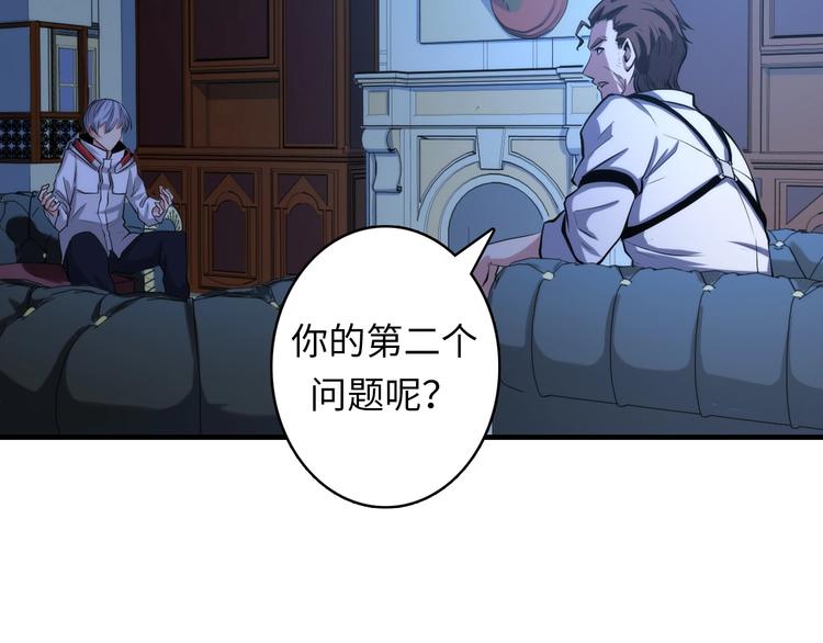 成为克苏鲁神主韩漫全集-第19话 解决鬼神的新方法无删减无遮挡章节图片 