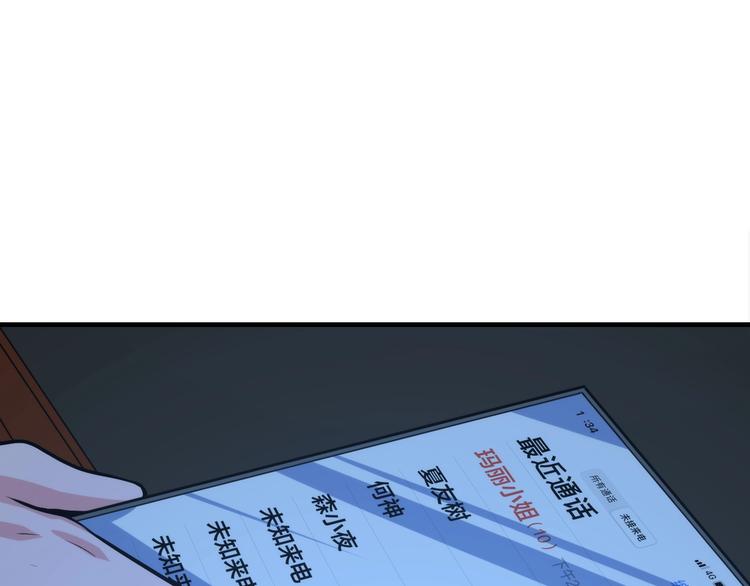 成为克苏鲁神主韩漫全集-第19话 解决鬼神的新方法无删减无遮挡章节图片 