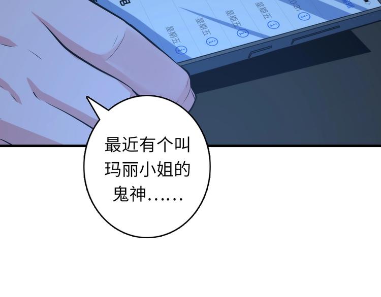 成为克苏鲁神主韩漫全集-第19话 解决鬼神的新方法无删减无遮挡章节图片 