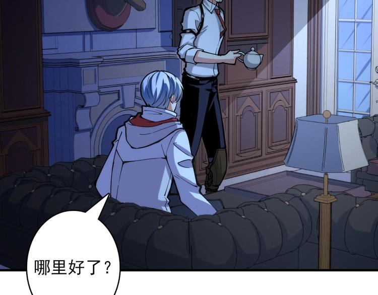 成为克苏鲁神主韩漫全集-第19话 解决鬼神的新方法无删减无遮挡章节图片 
