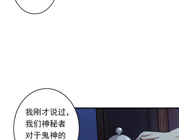 成为克苏鲁神主韩漫全集-第19话 解决鬼神的新方法无删减无遮挡章节图片 
