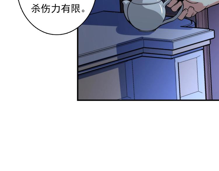 成为克苏鲁神主韩漫全集-第19话 解决鬼神的新方法无删减无遮挡章节图片 