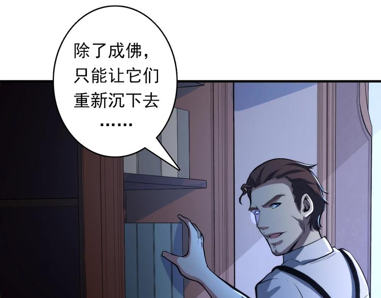 成为克苏鲁神主韩漫全集-第19话 解决鬼神的新方法无删减无遮挡章节图片 