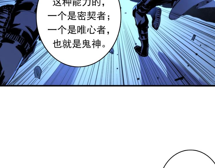 成为克苏鲁神主韩漫全集-第19话 解决鬼神的新方法无删减无遮挡章节图片 