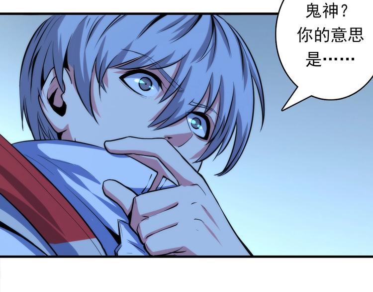 成为克苏鲁神主韩漫全集-第19话 解决鬼神的新方法无删减无遮挡章节图片 